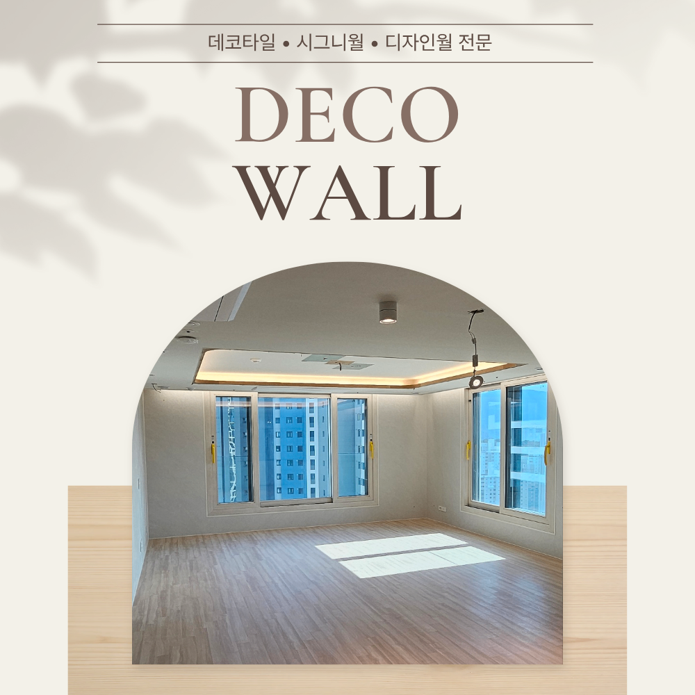 창원 센트럴아이파크 시그니월 동화 슬레이트 모티프 적용한 현장
